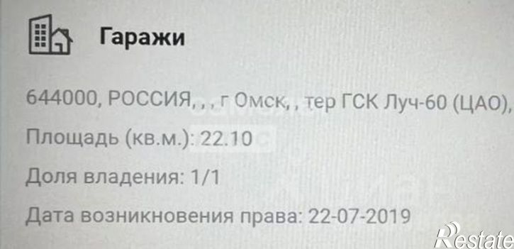Гараж/парковка ул Маяковского, 46 1,  д. 46 1,  к. 1