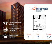 1-комн, 37 кв м, этаж 13/21 ул Светловская, 7
