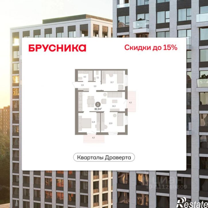 3-комн квартира в новом доме улица Крупской
