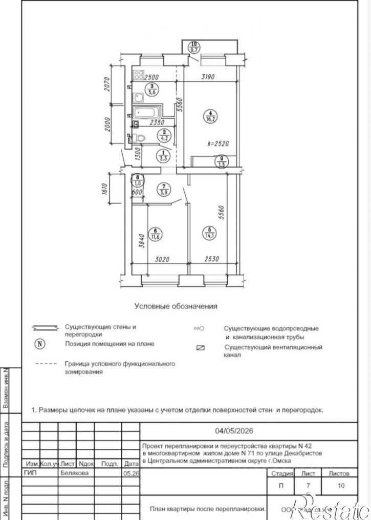 3-комн квартира ул Декабристов, 71,  д. 71