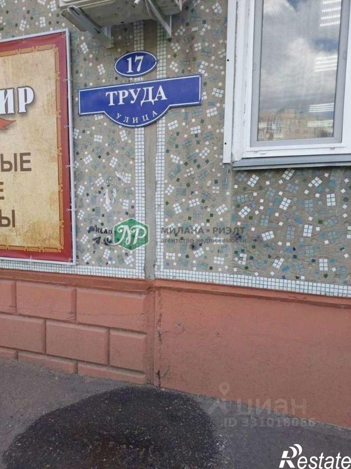 2-комн квартира ул Труда, 17,  д. 17