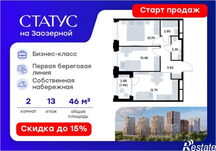 2-комн квартира в новом доме ул Правый Берег Иртыша, 153,  д. 153