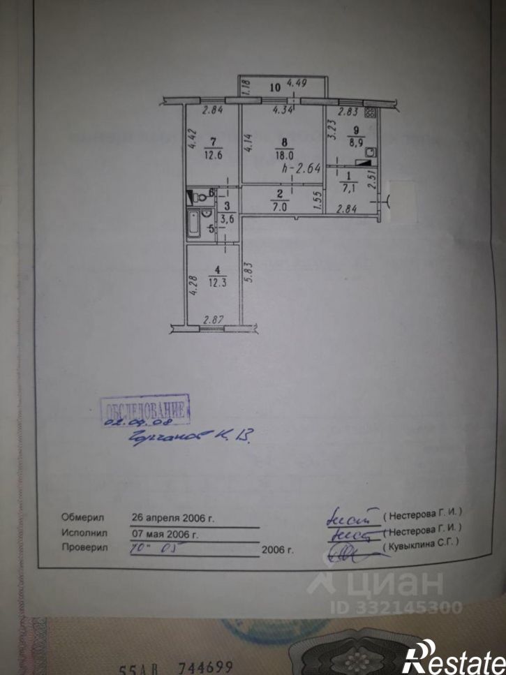 3-комн квартира 16-й Военный г-к, 461,  д. 461