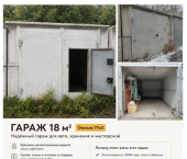 18 кв м ул Омская, 77 3
