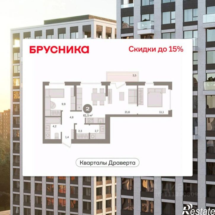 2-комн квартира в новом доме улица Крупской