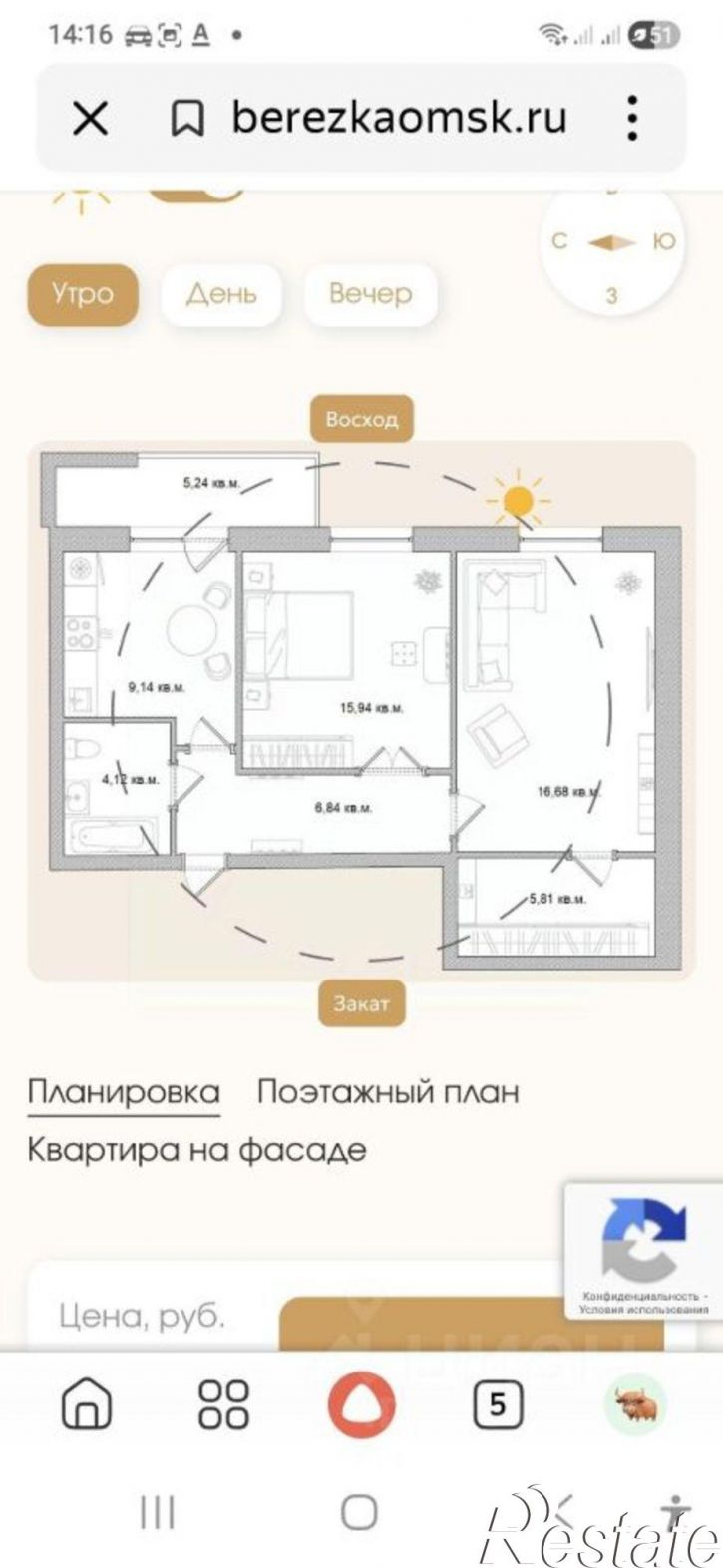 2-комн квартира в новом доме Сибирский пр-кт, 45/1,  д. 45/1