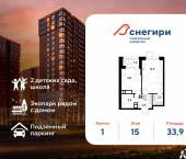 1-комн, 33 кв м, этаж 15/21 ул Светловская, 7