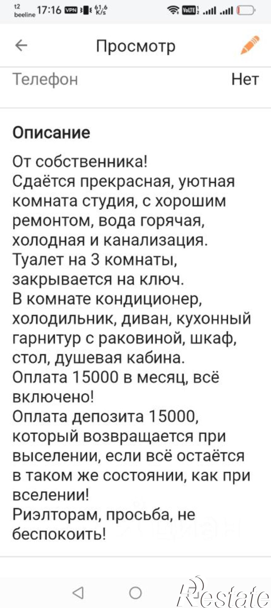 Сдать комнату за 15 000 рублей на ул Мамина-Сибиряка, 3