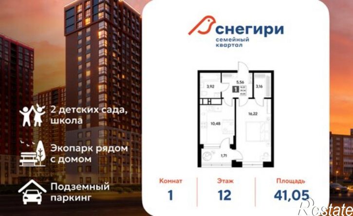 1-комн квартира в новом доме жилой район Снегири, МЖД1лит2