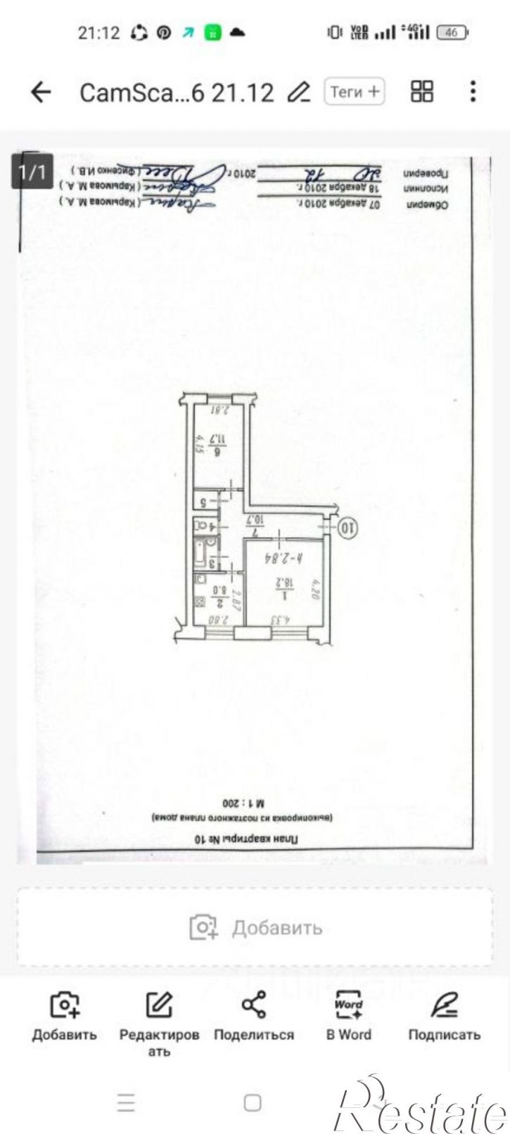 2-комн квартира ул Транссибирская, 25 1,  д. 25 1,  к. 1