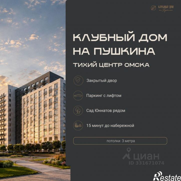 1-комн квартира в новом доме ул Пушкина, 133/1,  д. 133/1