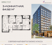 3-комн, 84 кв м, этаж 9/11 ул 2-я Северная, 84
