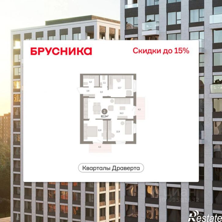 3-комн квартира в новом доме улица Крупской