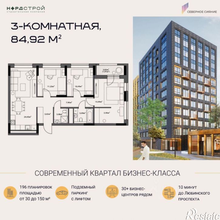 3-комн квартира в новом доме ул 2-я Северная, 84,  д. 84