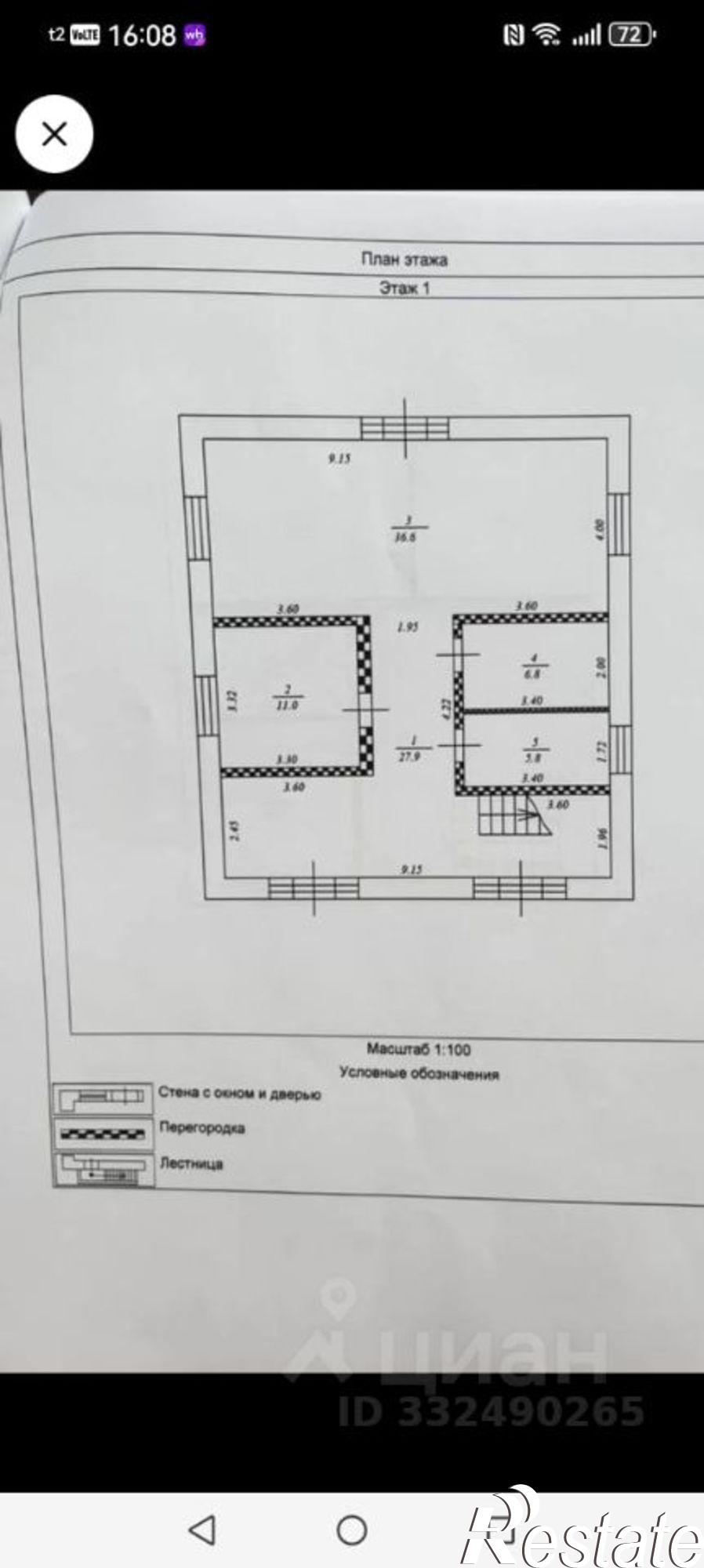Купить дачу, дом, коттедж за 14 900 000 рублей на ул Т.Авдеева, 8