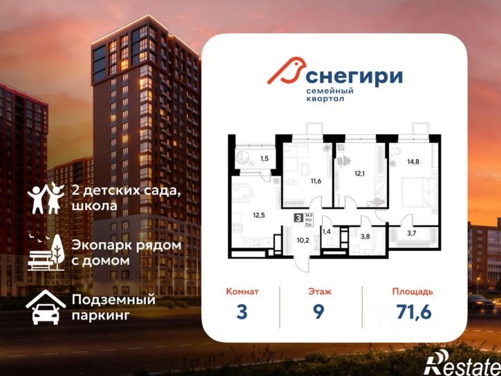 3-комн квартира в новом доме ул Светловская, 7,  д. 7