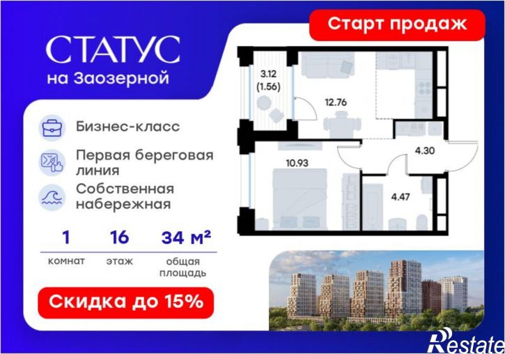 1-комн квартира в новом доме ул Правый Берег Иртыша, 153,  д. 153