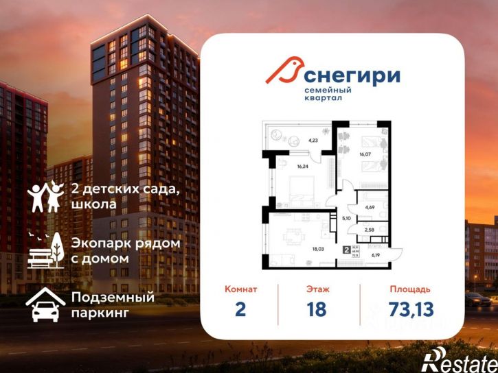 2-комн квартира в новом доме жилой район Снегири