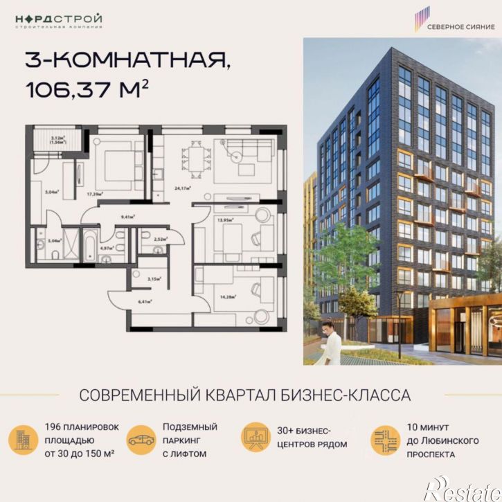 3-комн квартира в новом доме ул 2-я Северная, 84,  д. 84