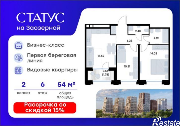 2-комн квартира в новом доме ул Правый Берег Иртыша, 153,  д. 153
