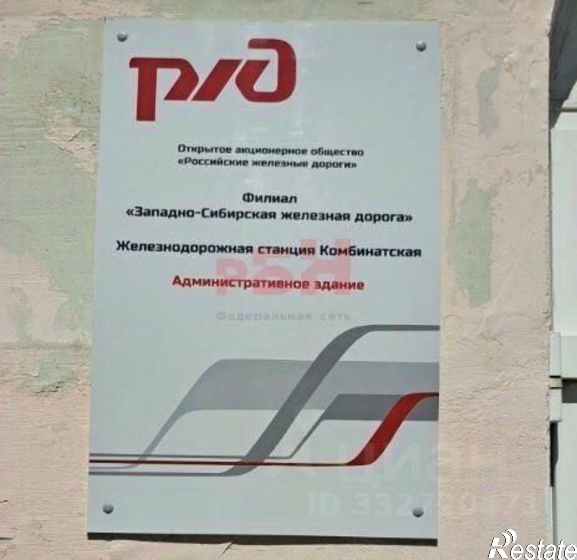 Купить офис, помещение под офис за 17 962 500 рублей на ул Комбинатская, 18