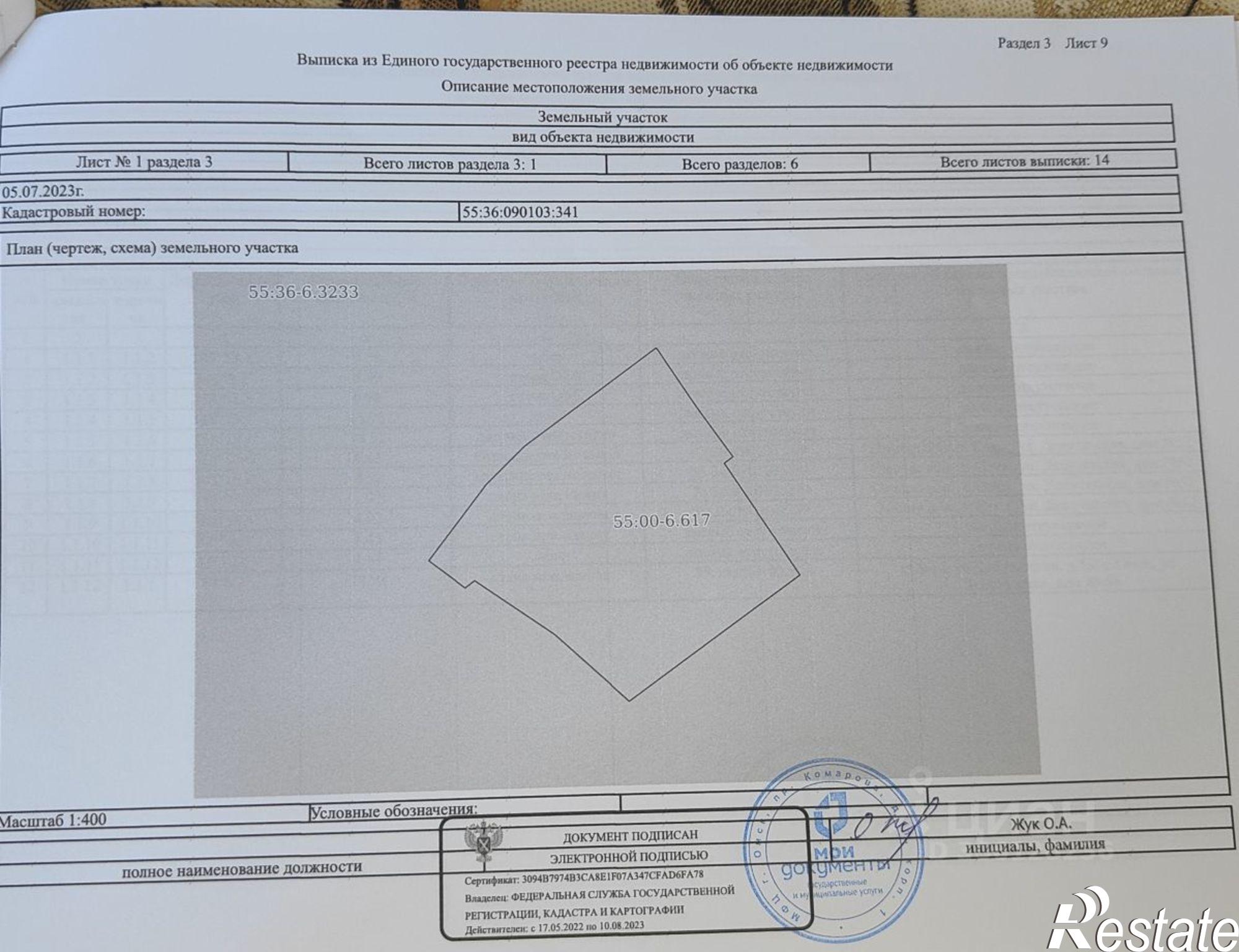 Купить землю, земельный участок за 8 000 000 рублей на Космический пер, 16