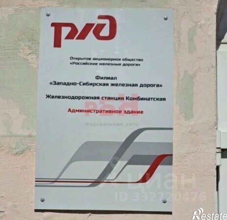 Отдельное здание ул Комбинатская, 18,  д. 18