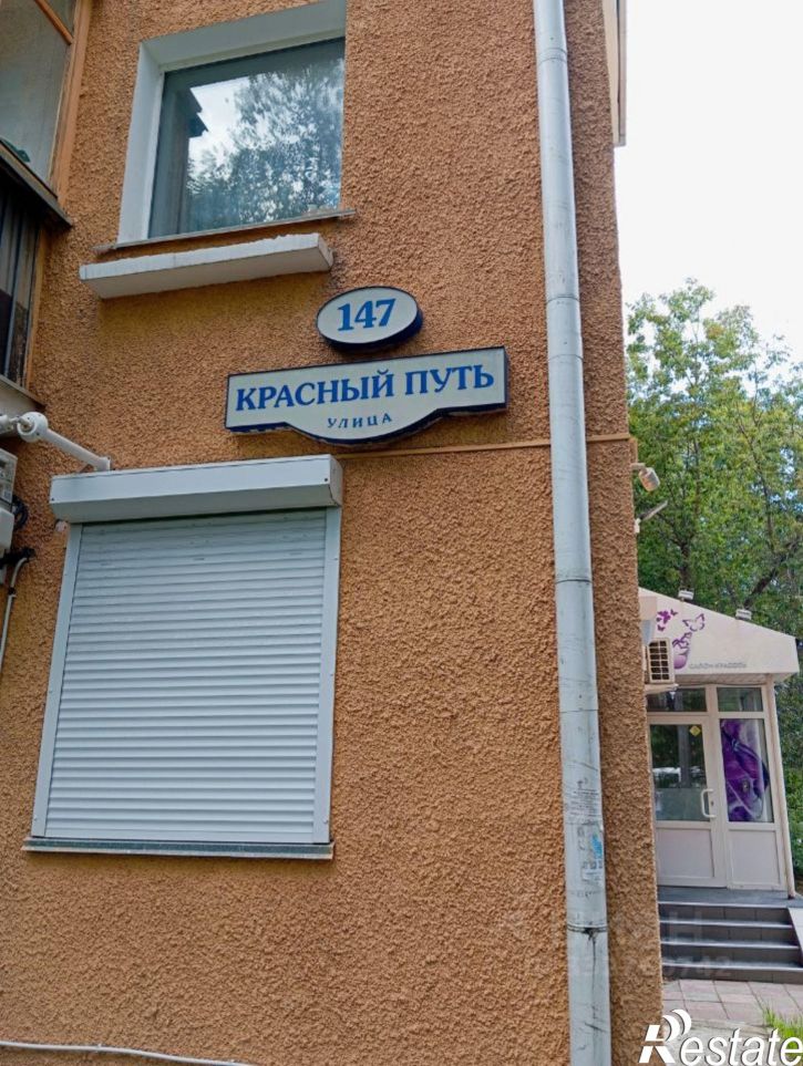 2-комн квартира ул Красный Путь, 147,  д. 147