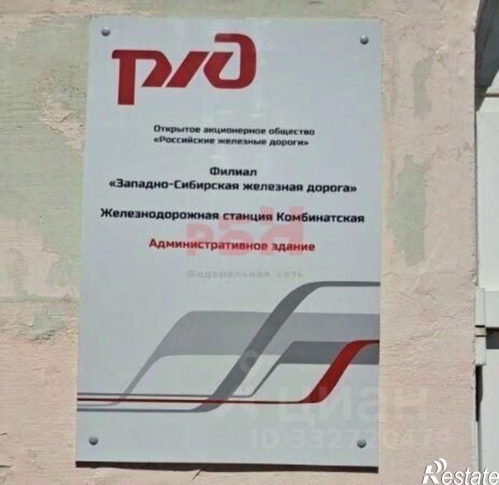 Офис ул Комбинатская, 18,  д. 18