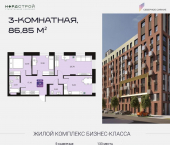 3-комн, 86 кв м, этаж 2/9 ул 6-я Северная, 138