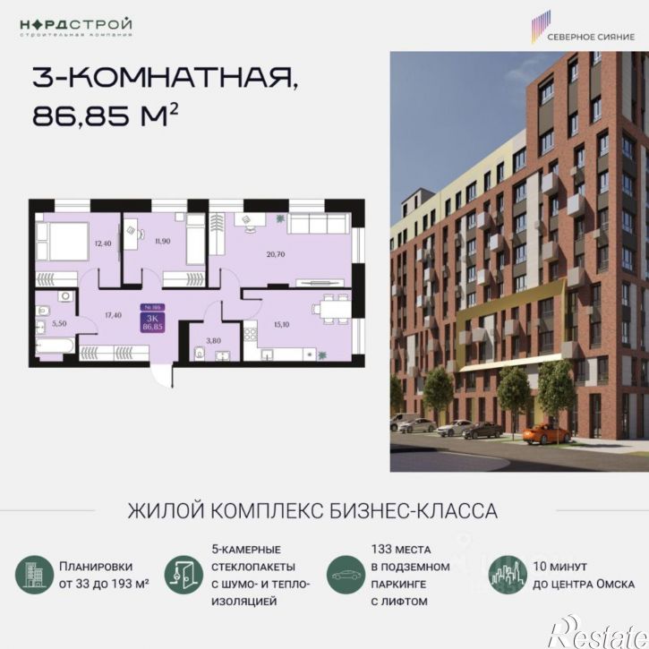 3-комн квартира в новом доме ул 6-я Северная, 138,  д. 138
