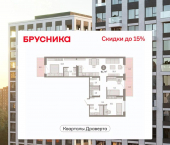 3-комн, 91 кв м, этаж 4/8 б-р М.М.Кузьмина, 29