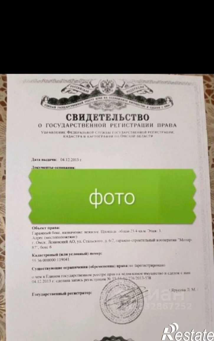 Гараж/парковка ул 9-я Ленинская, 1,  д. 1