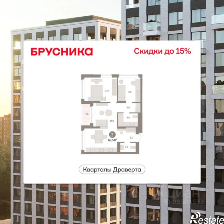 2-комн квартира в новом доме ЖК Кварталы Драверта