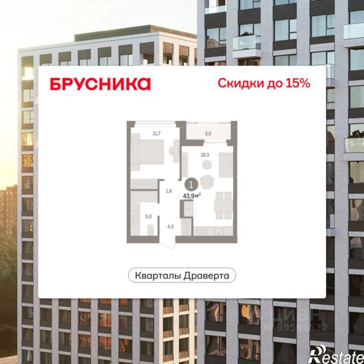 1-комн квартира в новом доме ЖК Кварталы Драверта