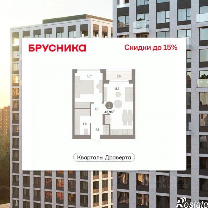 1-комн квартира в новом доме ЖК Кварталы Драверта