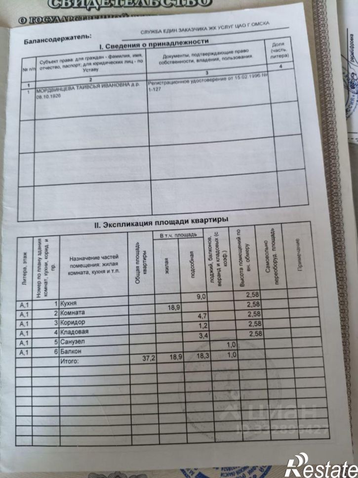 1-комн квартира ул Омская, 110,  д. 110