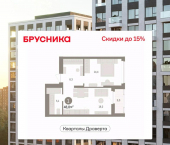 1-комн, 48 кв м, этаж 13/16 ЖК Кварталы Драверта