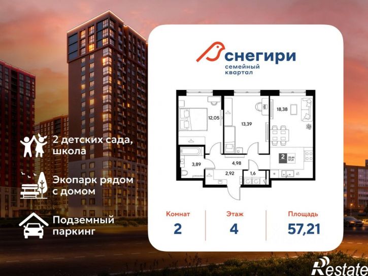 2-комн квартира в новом доме ул Светловская, 14,  д. 14