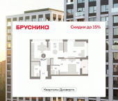 2-комн, 69 кв м, этаж 9/16 ЖК Кварталы Драверта