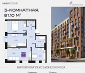 3-комн, 81 кв м, этаж 3/9 ул 6-я Северная, 138