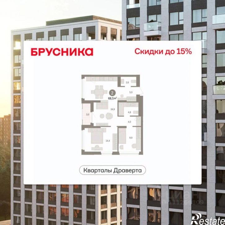2-комн квартира в новом доме ЖК Кварталы Драверта