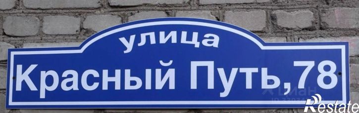 3-комн квартира ул Красный Путь, 78,  д. 78