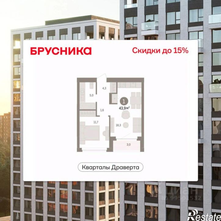 1-комн квартира в новом доме ЖК Кварталы Драверта