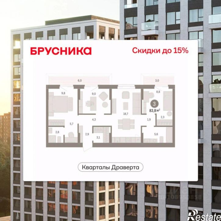 3-комн квартира в новом доме улица Крупской