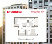 1-комн, 48 кв м, этаж 4/16 ЖК Кварталы Драверта