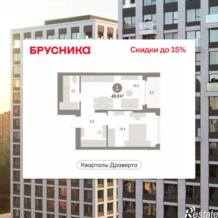 1-комн квартира в новом доме ЖК Кварталы Драверта