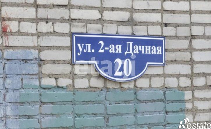 1-комн квартира ул 2-я Дачная, 20,  д. 20
