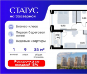 1-комн, 33 кв м, этаж 9/24 ул Правый Берег Иртыша, 153