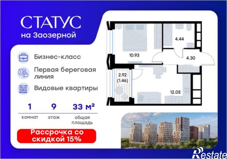 1-комн квартира в новом доме ул Правый Берег Иртыша, 153,  д. 153